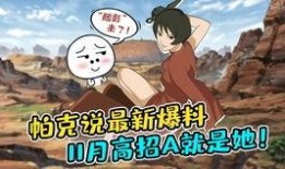 火影12月最新爆料高招,12月高招风云再起